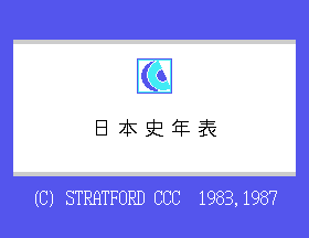 Nihon Shinenpyou screenshot