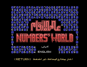 Numbers' World screenshot