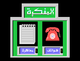 Organizer screenshot