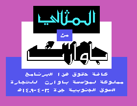 Perfect Arabic Grammar for First Preparatory Class - Part 1-2 screenshot