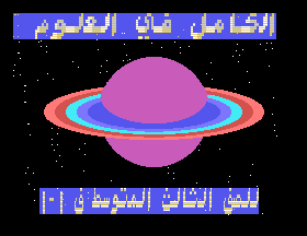 Perfect Science for Third Preparatory Class - Part 1-1 screenshot