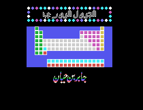 Periodic Table screenshot