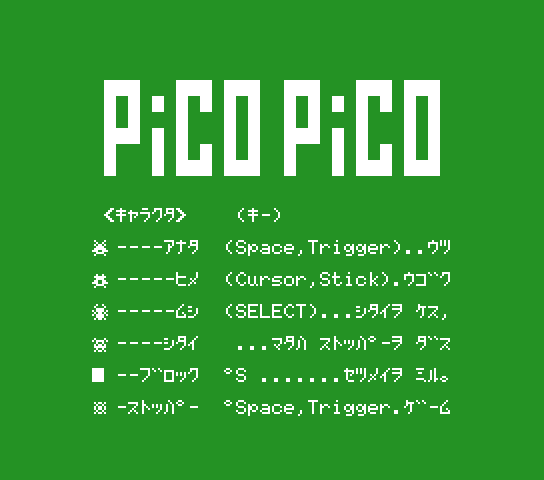 Pico Pico screenshot