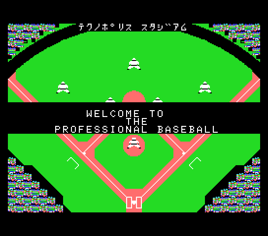 Professional Baseball screenshot