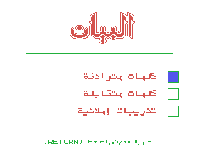 Rhetoric screenshot
