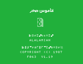 Sakhr Dictionary [Model F063] screenshot