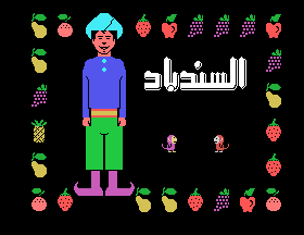 Sidbad screenshot