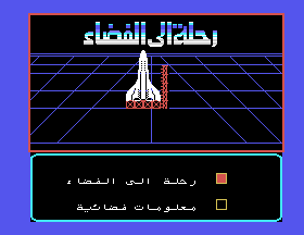 Space Trip screenshot