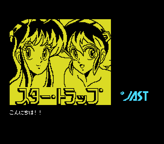 Cream Lemon - Star Trap screenshot