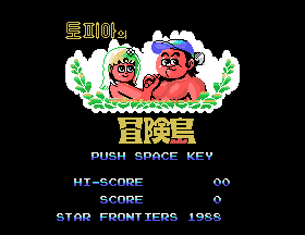 Takahashi Meijin no Boukenjima screenshot