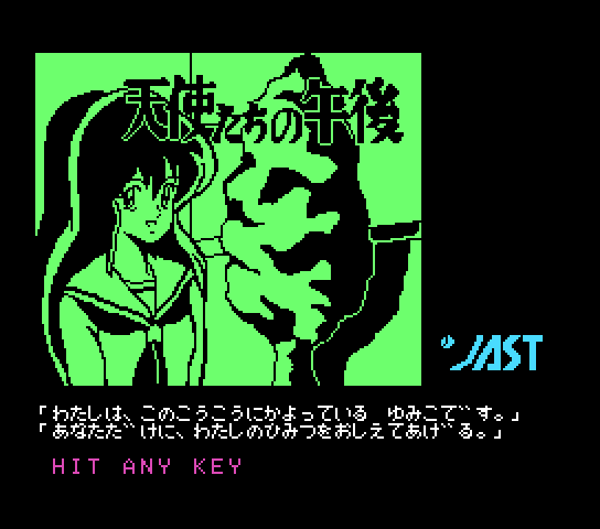 Tenshi-tachi no Gogo screenshot