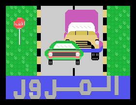 Traffic screenshot