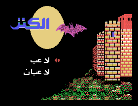 Treasure screenshot