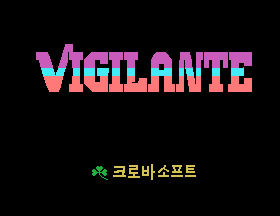 Vigilante [Model G-M12] screenshot