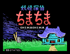 Youkai Tantei Chima Chima [Model MK-7401] screenshot