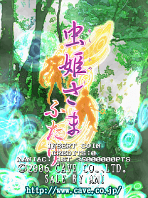 Mushihime Sama Futari screenshot