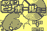 Pokémon Pinball Mini [Model L-MIN-MPBJ-JPN] screenshot