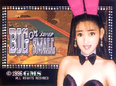 Super Big or Small screenshot