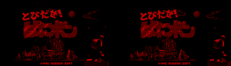 Tobidase! Panibon [Model VUE-VH2J-JPN] screenshot