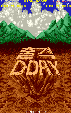 Chulgyeok D-Day screenshot