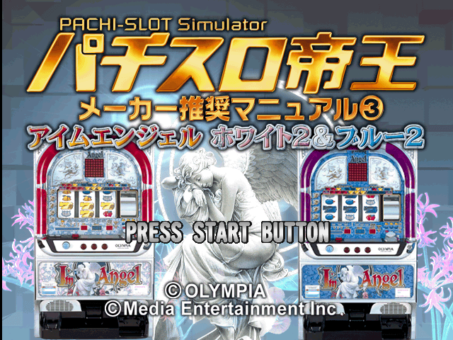 Pachi-Slot Teiou - Maker Suishou Manual 3 - I'm Angel White 2 & Blue 2 [Model SLPS-03130] screenshot