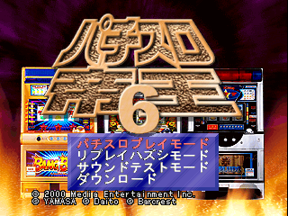 Pachi-Slot Teiou 6 - Kung Fu Lady + BangBang + Prelude 2 [Model SLPS-02657] screenshot