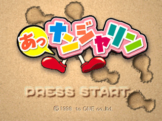 Ah Nanjarin [Model SLPS-01424] screenshot