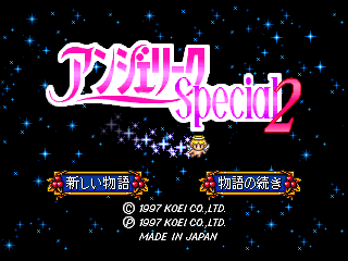 Angelique Special 2 [Model SLPS-00805] screenshot