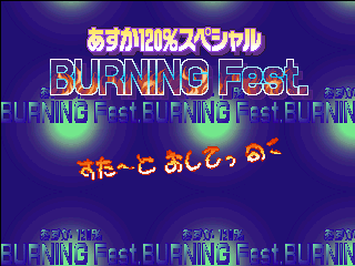 Asuka 120% Burning Fest. Special [Model SLPS-00231] screenshot