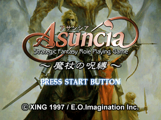 Maruran Series 9: Asuncia - Matsue no Jubaku [Model SLPS-03075] screenshot