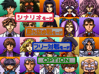 Bakuretsu Hunter - Mahjong Special [Model SLPS-00541] screenshot