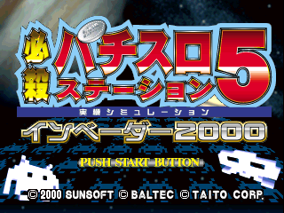 Hissatsu Pachi-Slot Station 5 [Model SLPS-03030] screenshot