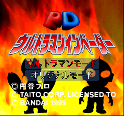 PD Ultraman Invader [Model SLPS-00195] screenshot