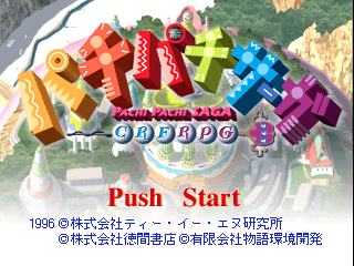 Pachi Pachi Saga [Model SLPS-00288] screenshot