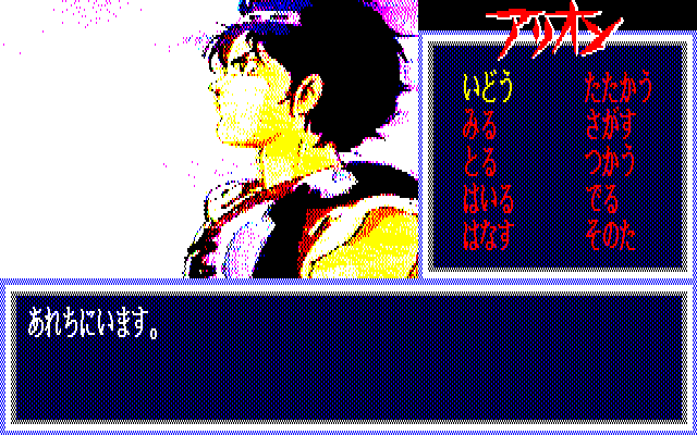 Arion [Model 2012502] screenshot