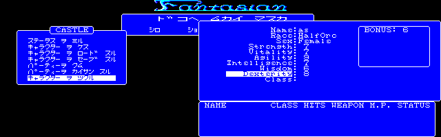 Fantasian X1 screenshot