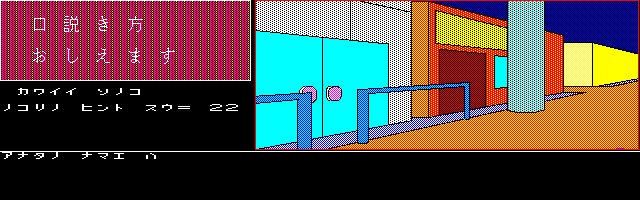 Kudokikata Oshiemasu screenshot