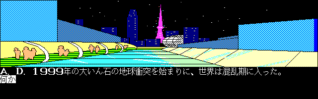 Luna City Satsujin Jiken [Model BS002] screenshot