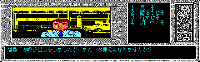Makai Fukkatsu screenshot