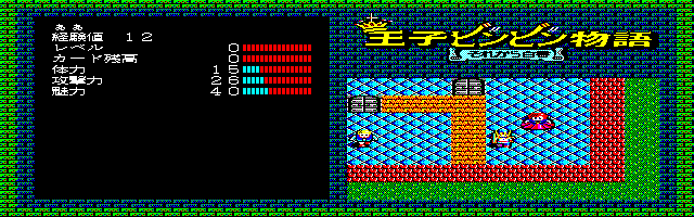 Ouji Binbin Monogatari screenshot