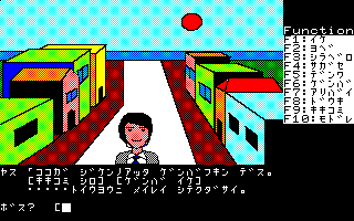 Portopia Renzoku Satsujin Jiken screenshot