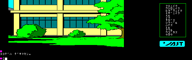 Tenshi-tachi no Gogo screenshot
