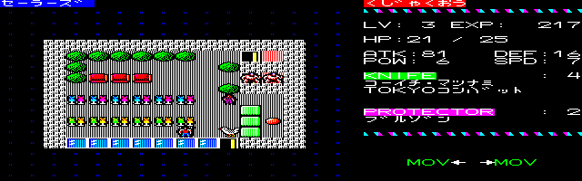 TO-KY-O screenshot