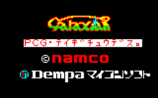 Galaxian [Model DP-3203140] screenshot