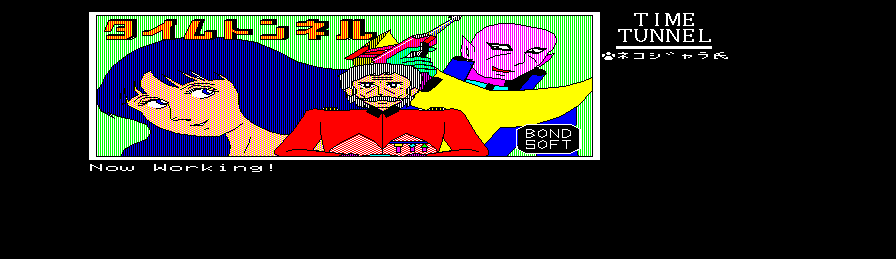 Time Tunnel - Time Secret 2 [Model C411] screenshot