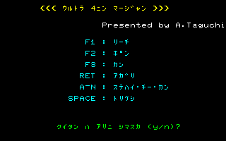 Ultra 4-nin Mahjong screenshot