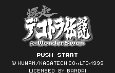 Bakusou Dekotora Densetsu for WonderSwan [Model SWJ-JGT003] screenshot