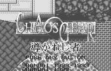 Chaos Gear - Michibikareshi Mono [Model SWJ-BAN00B] screenshot