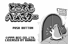 Dokodemo Hamster [Model SWJ-BEC003] screenshot