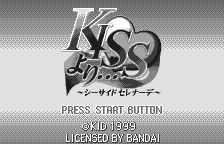 Kiss Yori... - Seaside Serenade [Model SWJ-KDX001] screenshot